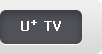 U+ TV